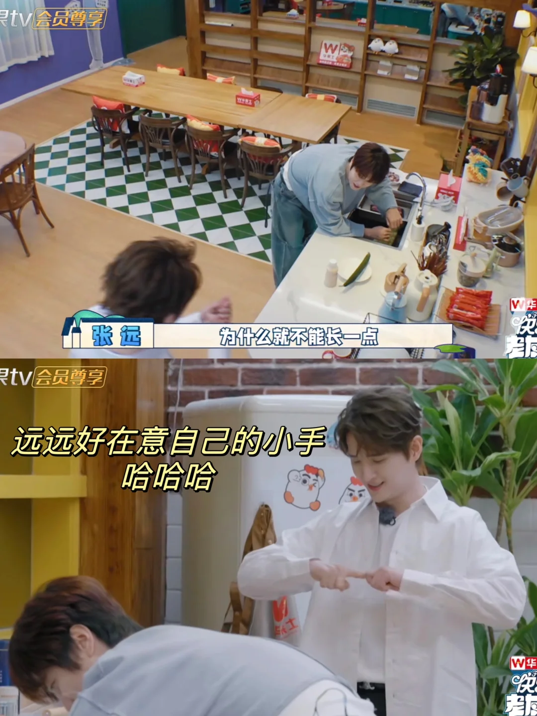 张远对自己的小手好在意哈哈哈哈