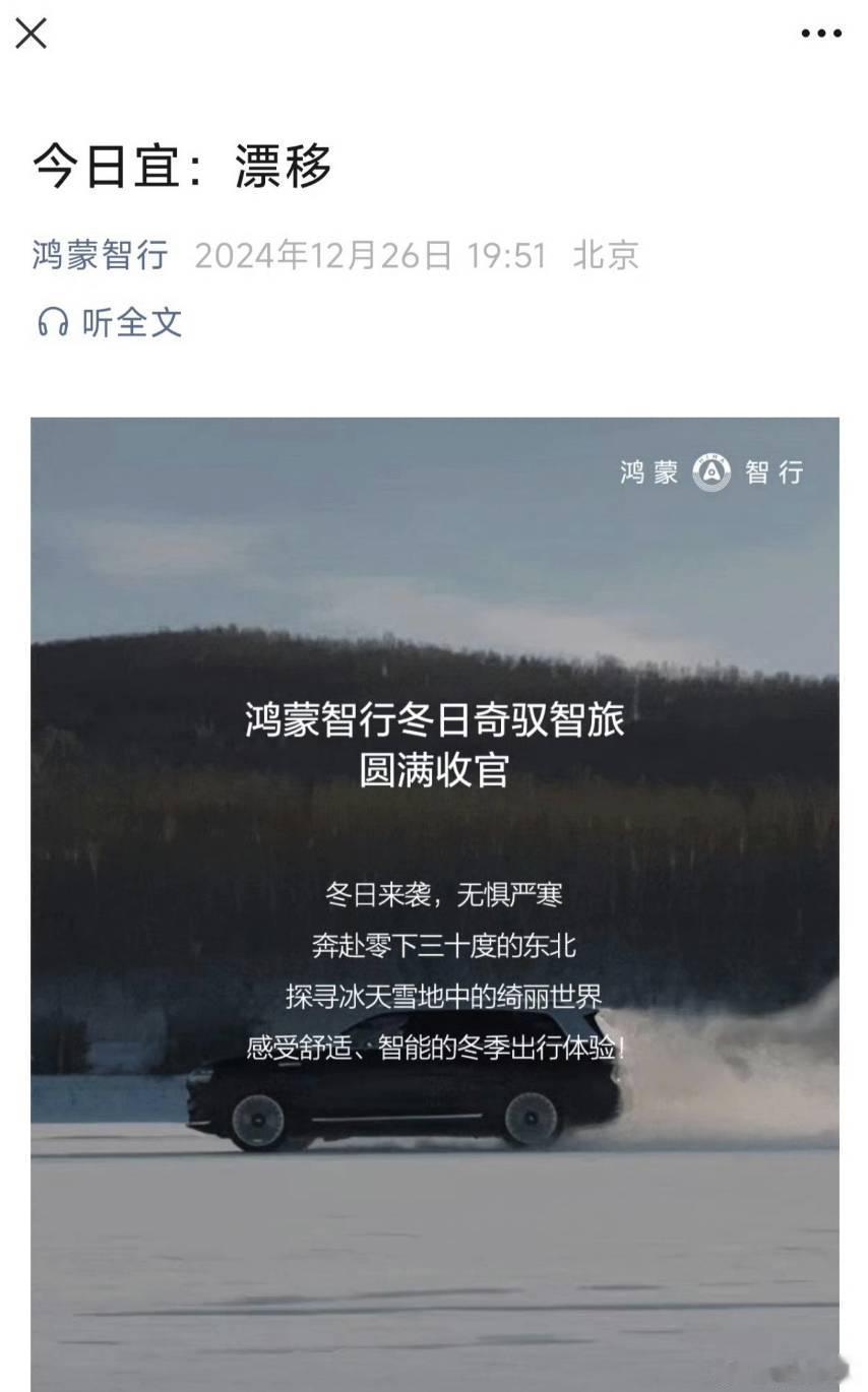 余承东称玩漂移是愚蠢行为论双标这一块儿，还得是余总。记得前段时间还在宣传，自家M