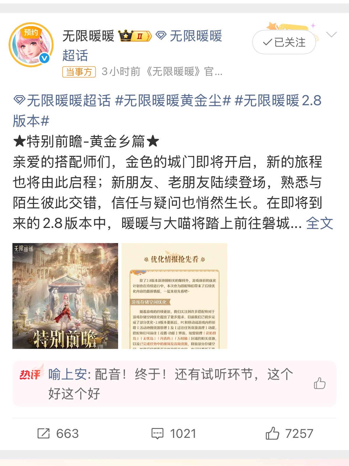 无限暖暖更换暖暖CV无限暖暖每代暖暖都是不同时期的暖暖，这就是为什么暖暖系列每出