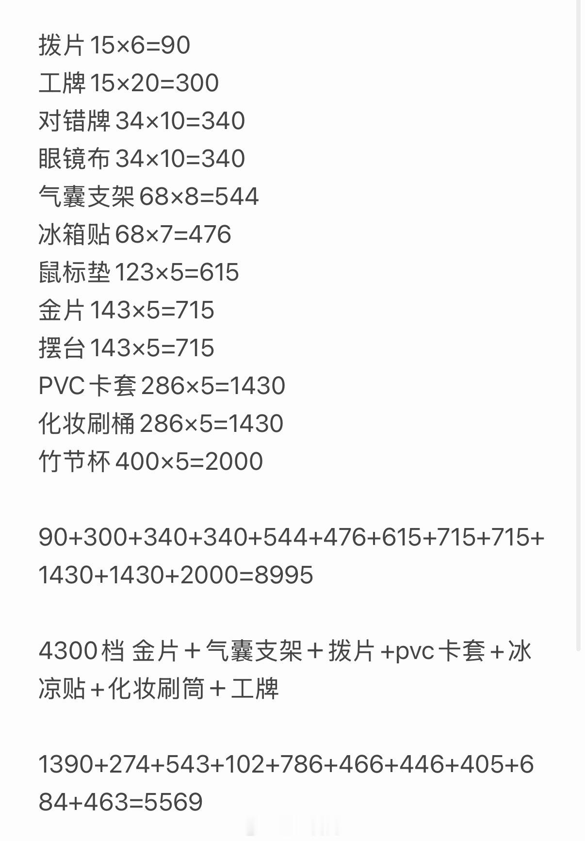 大换特换 