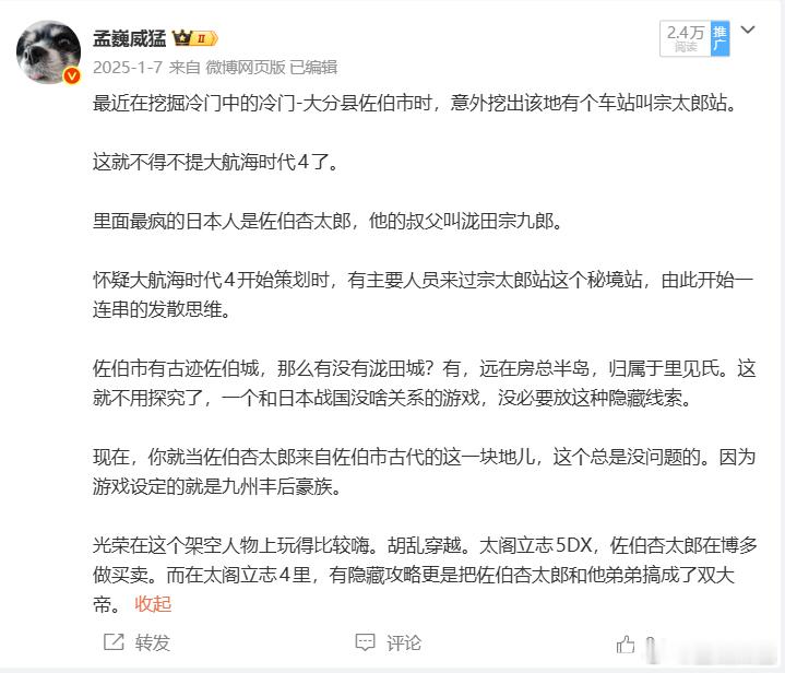 这个地方一定会去。不一定要到车站，到佐伯市必须。当年浪费时间太久的游戏，俺得有个