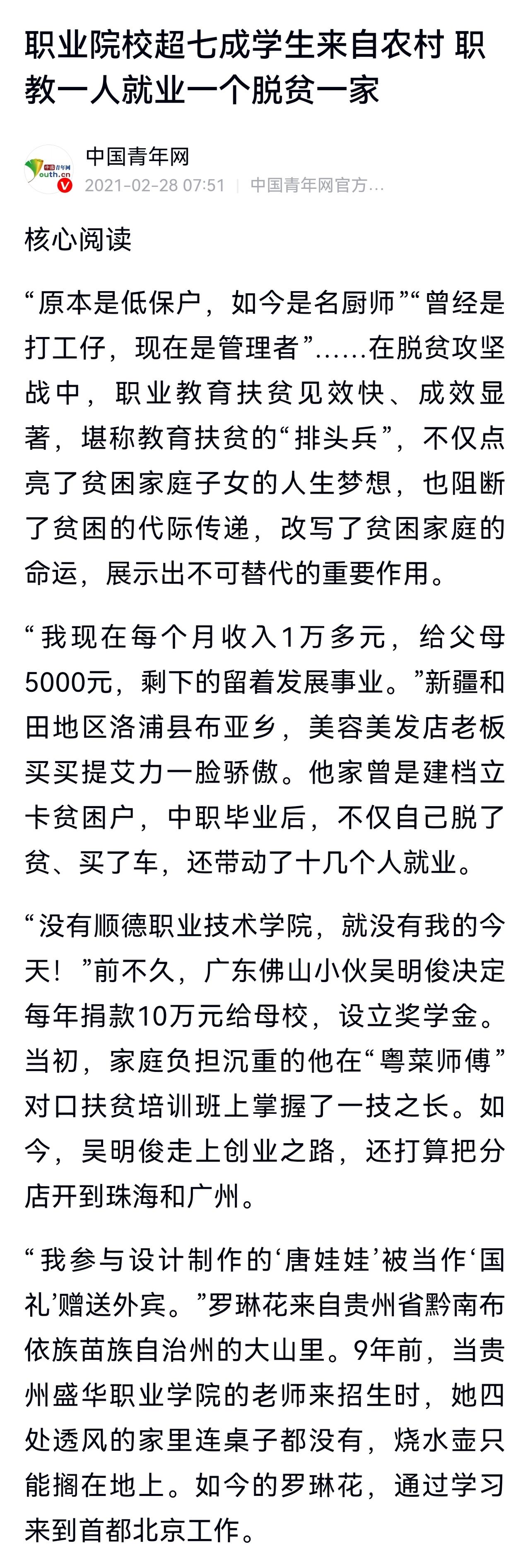 不少人为用人单位以“第一学历”作为招聘门槛辩护，认为高考是当前相对公平的人才筛选