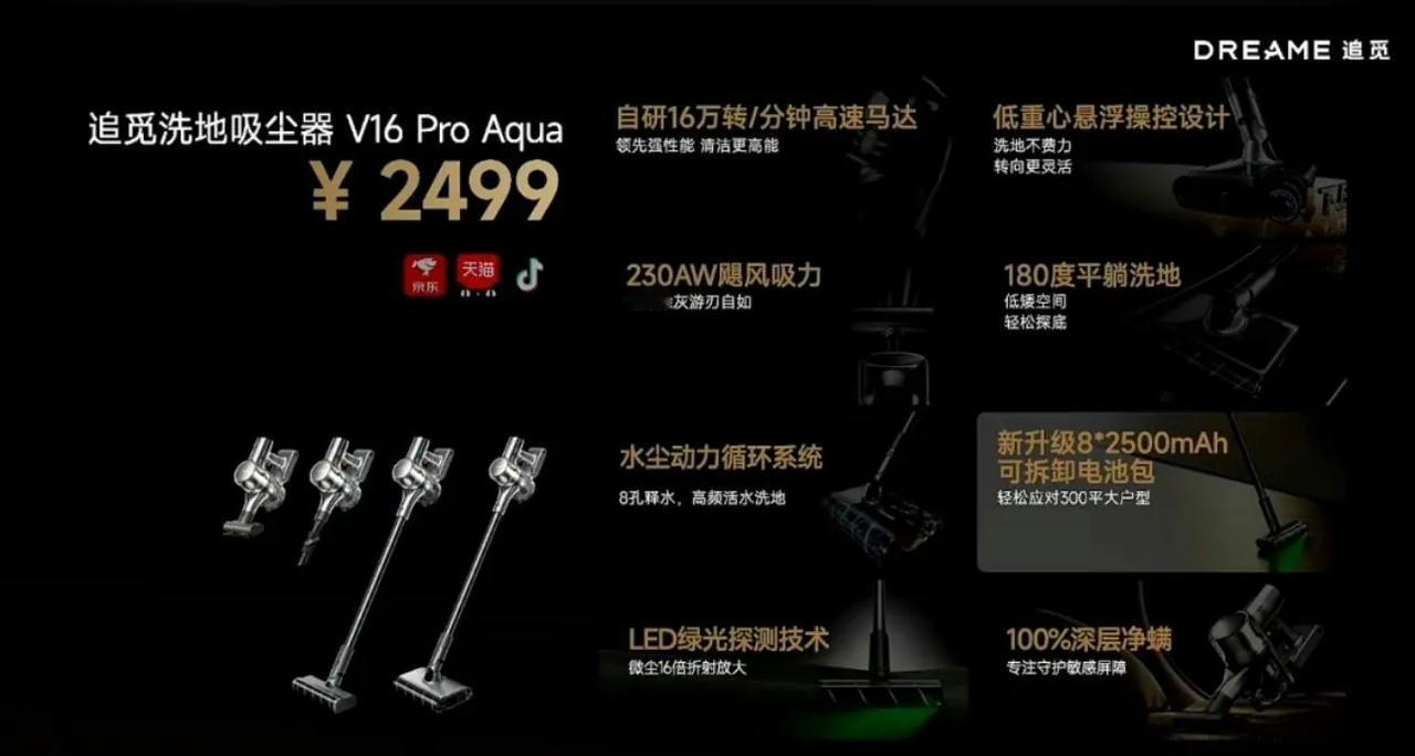 追觅吸尘器 Z40 Station，售价5499元
310AW吸力
3L大容量集