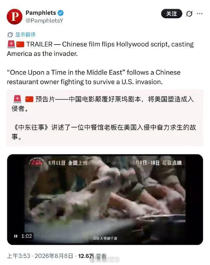 龙餐馆引发中东网民讨论海外网友敏锐捕捉到片名的深意，Once Upon A Ti