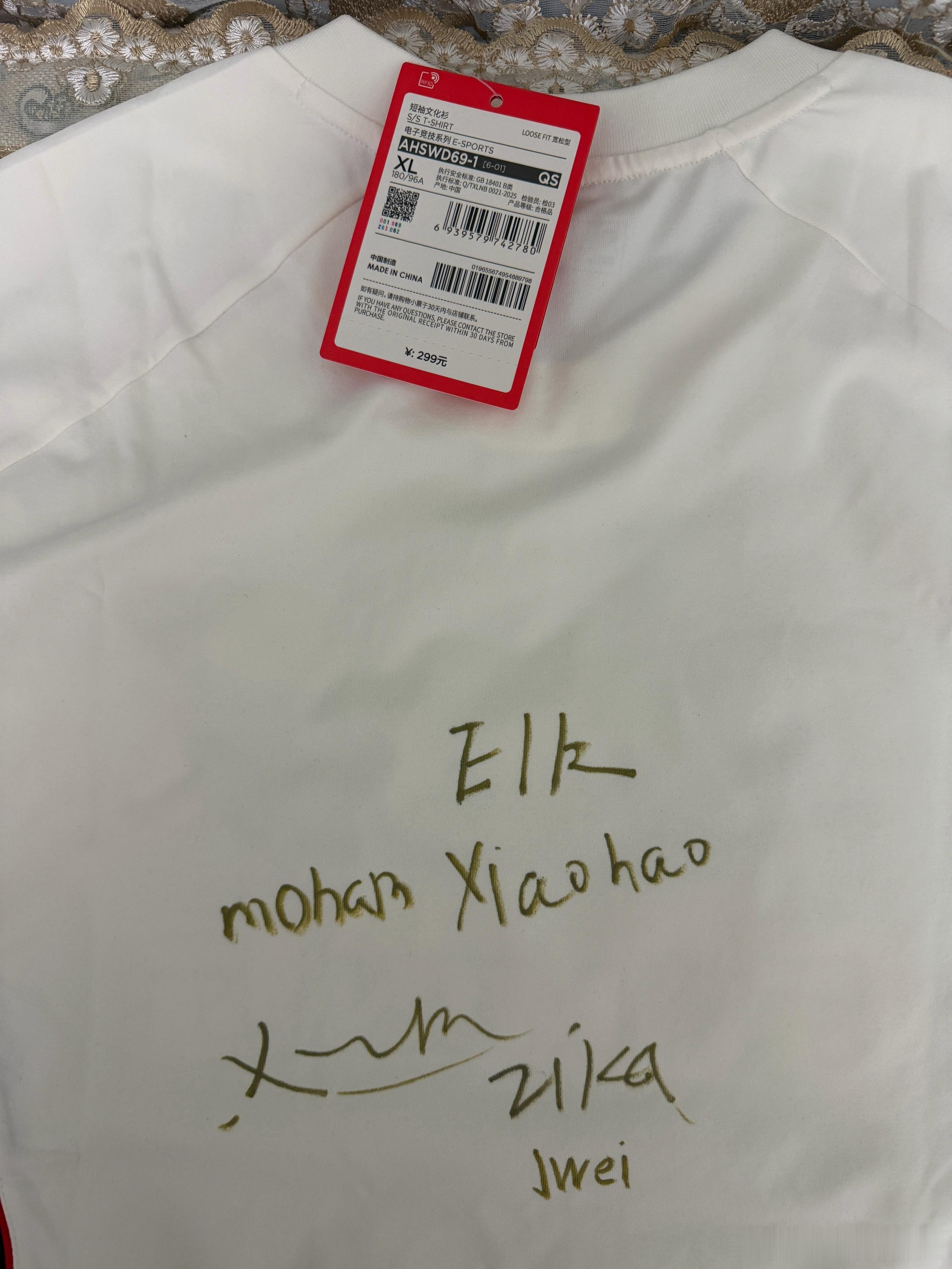 之前老夹ewc活动抽中的队服终于终于到了我还在想会是哪个版本这下真是拥有了全年十