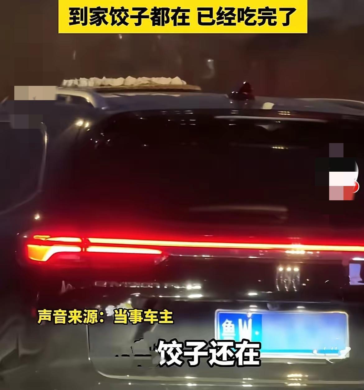 山东临沂车主把一盖帘饺子顶在车回家，
一路开得稳稳当当没散落，
看得路人都羡慕—