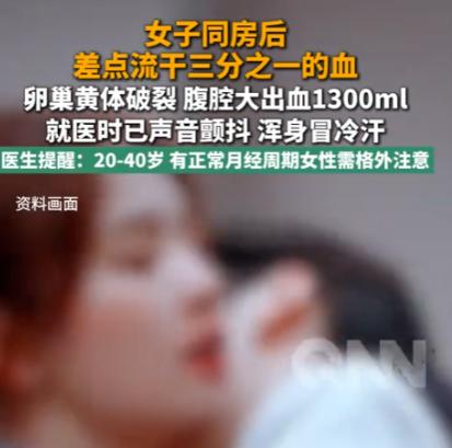“用力过猛！”6月2日报道，河南，一女子交了个男朋友，两人发生肌肤之亲时因动作过