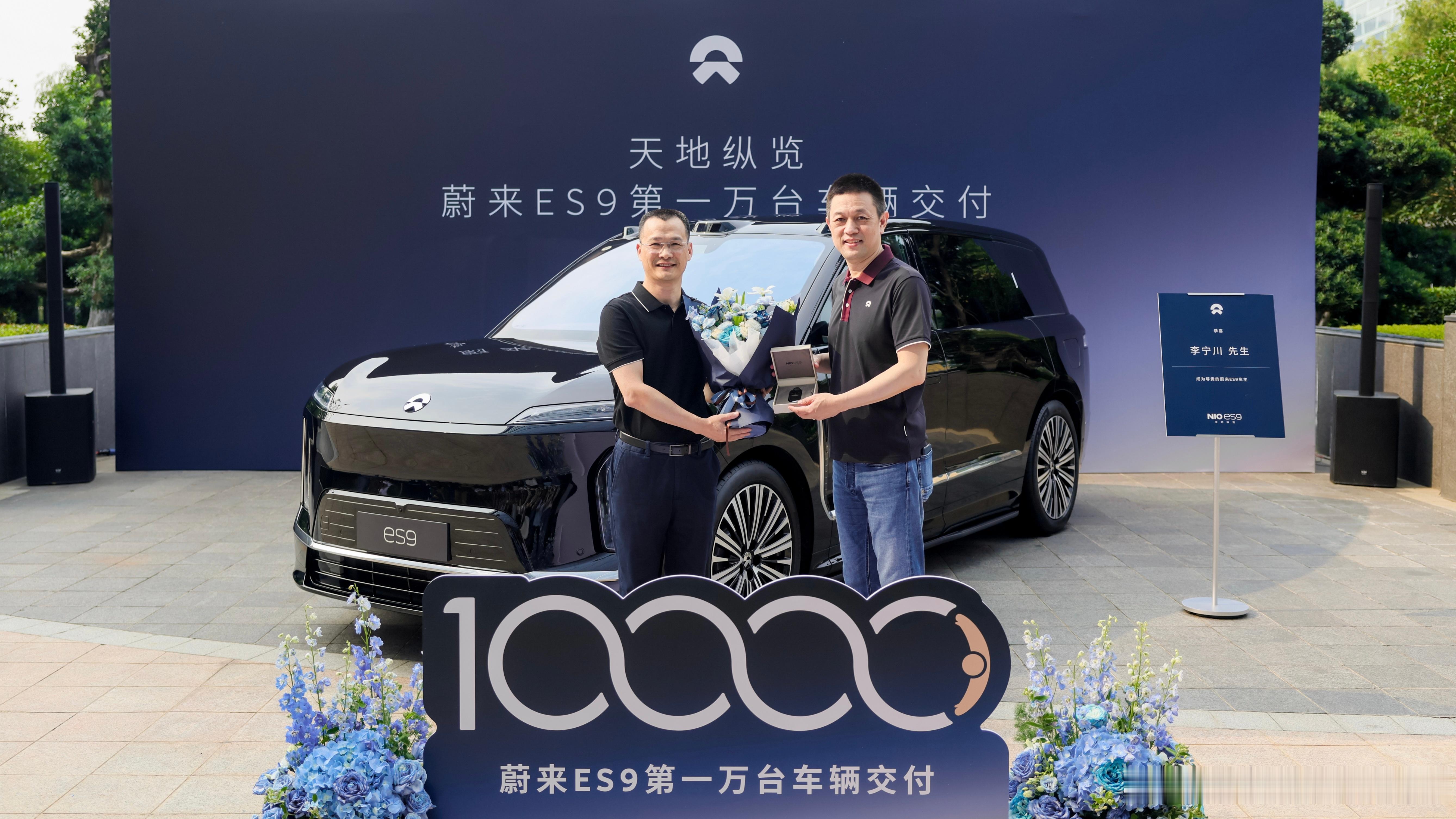 蔚来ES9一个月交付了10000台，一台售价在50万的全尺寸纯电SUV，一个月居