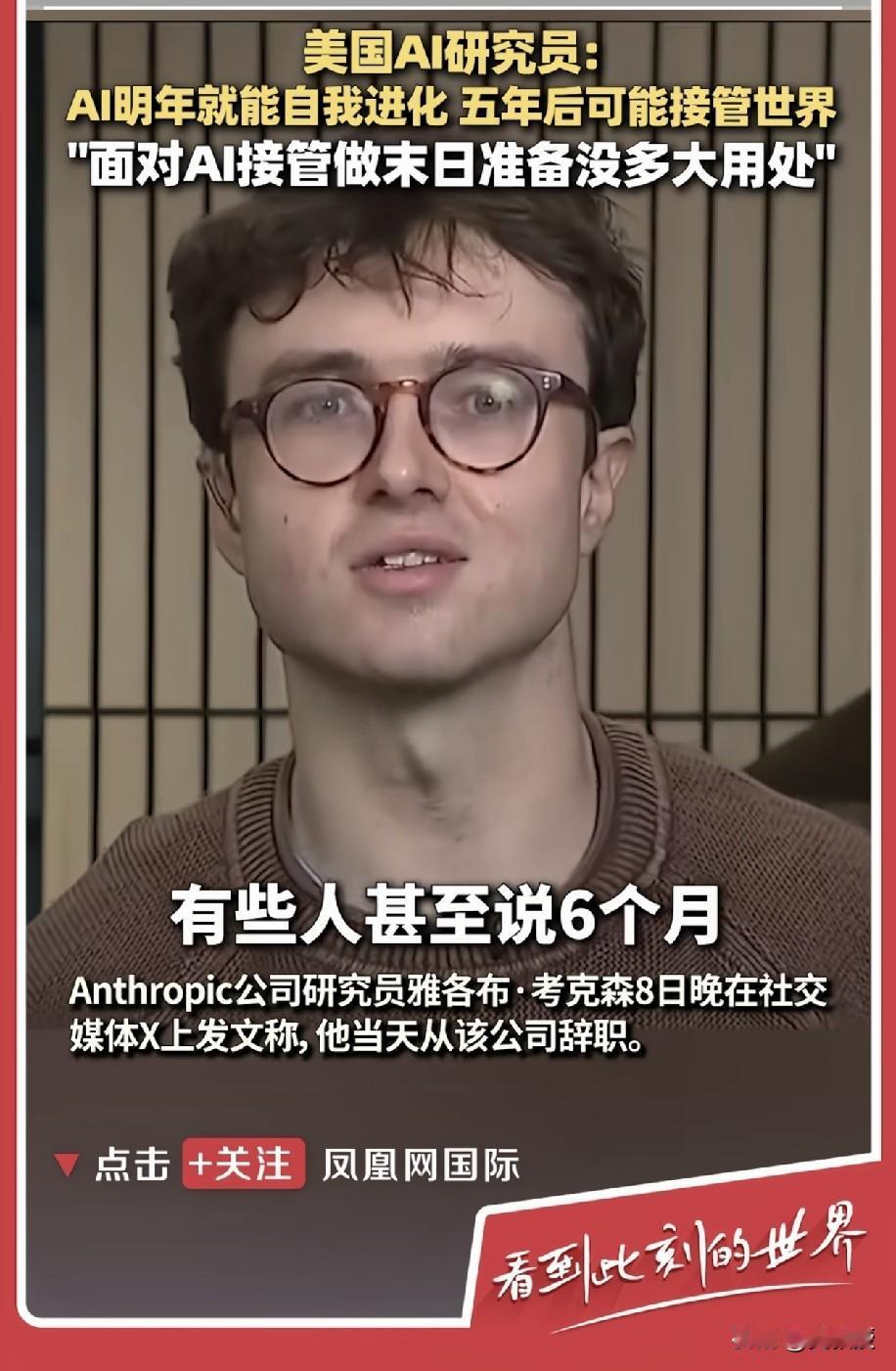 AI可能会接管人类
毁灭人类，这可能不是危言耸听
最懂AI的人开始逃离AI
全世