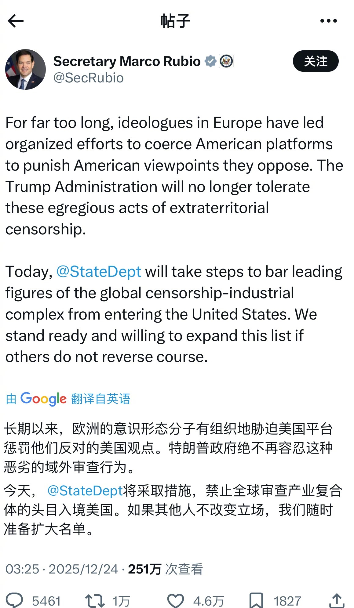 鲁彪宣布：美国制裁前欧盟官员和英国和欧洲假信息审查组织成员，共五人，禁止他们入境