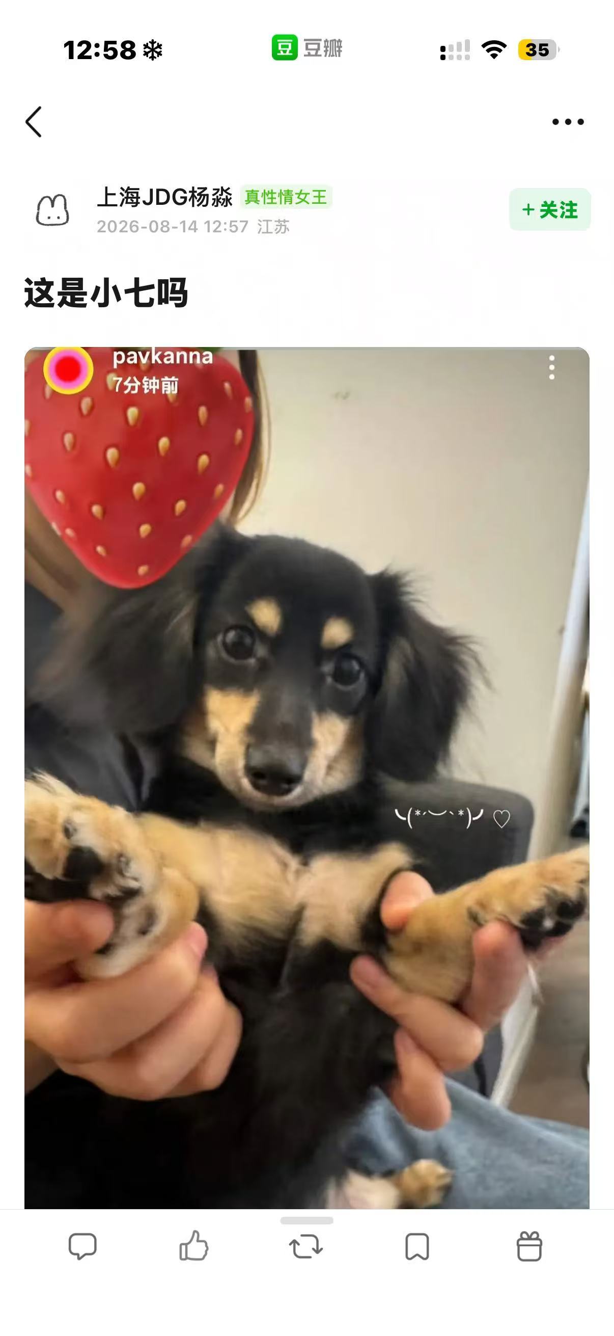？ 