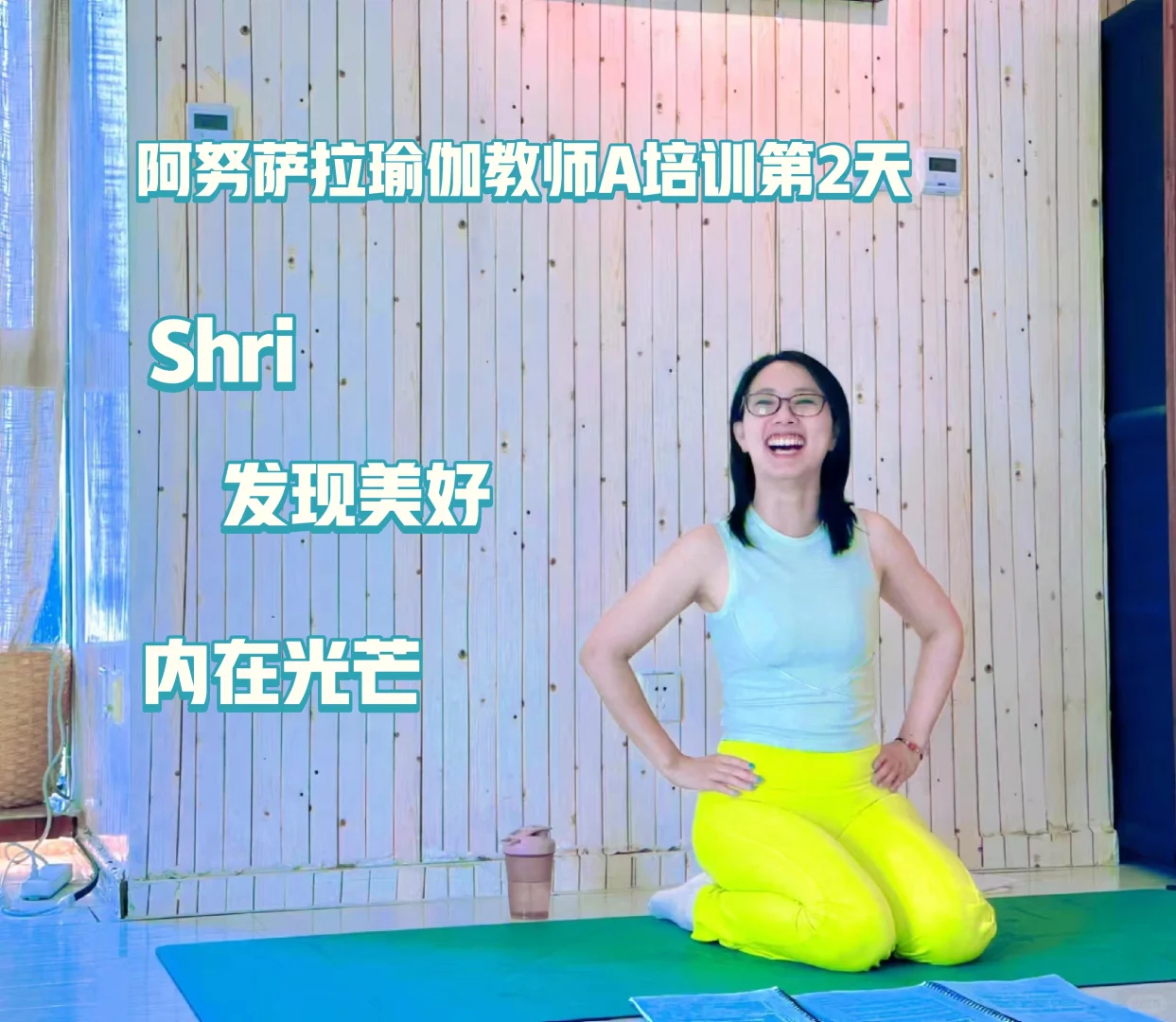 阿努萨拉瑜伽教师A培训第2天