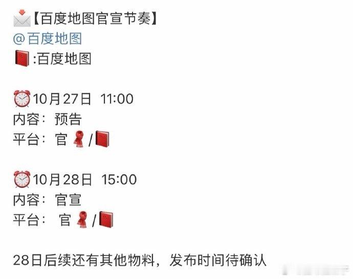 田嘉瑞[超话] 田嘉瑞百度地图官宣预告来啦[么么哒][么么哒][么么哒]有效播剧