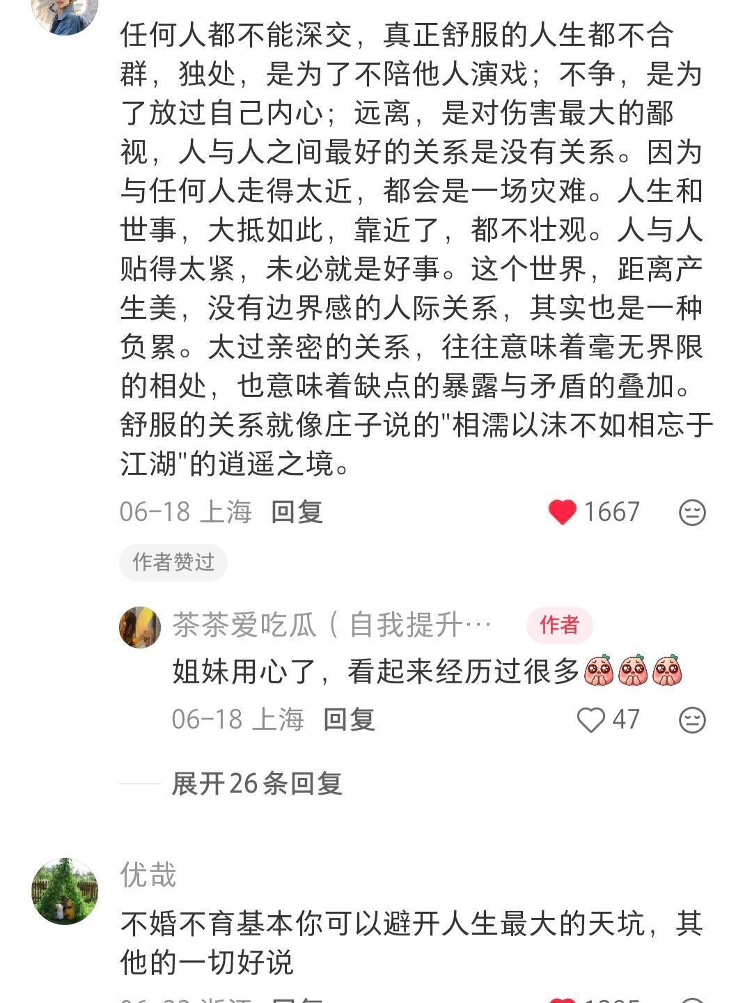 绝对细糠，一人一句特别有用的经验 
