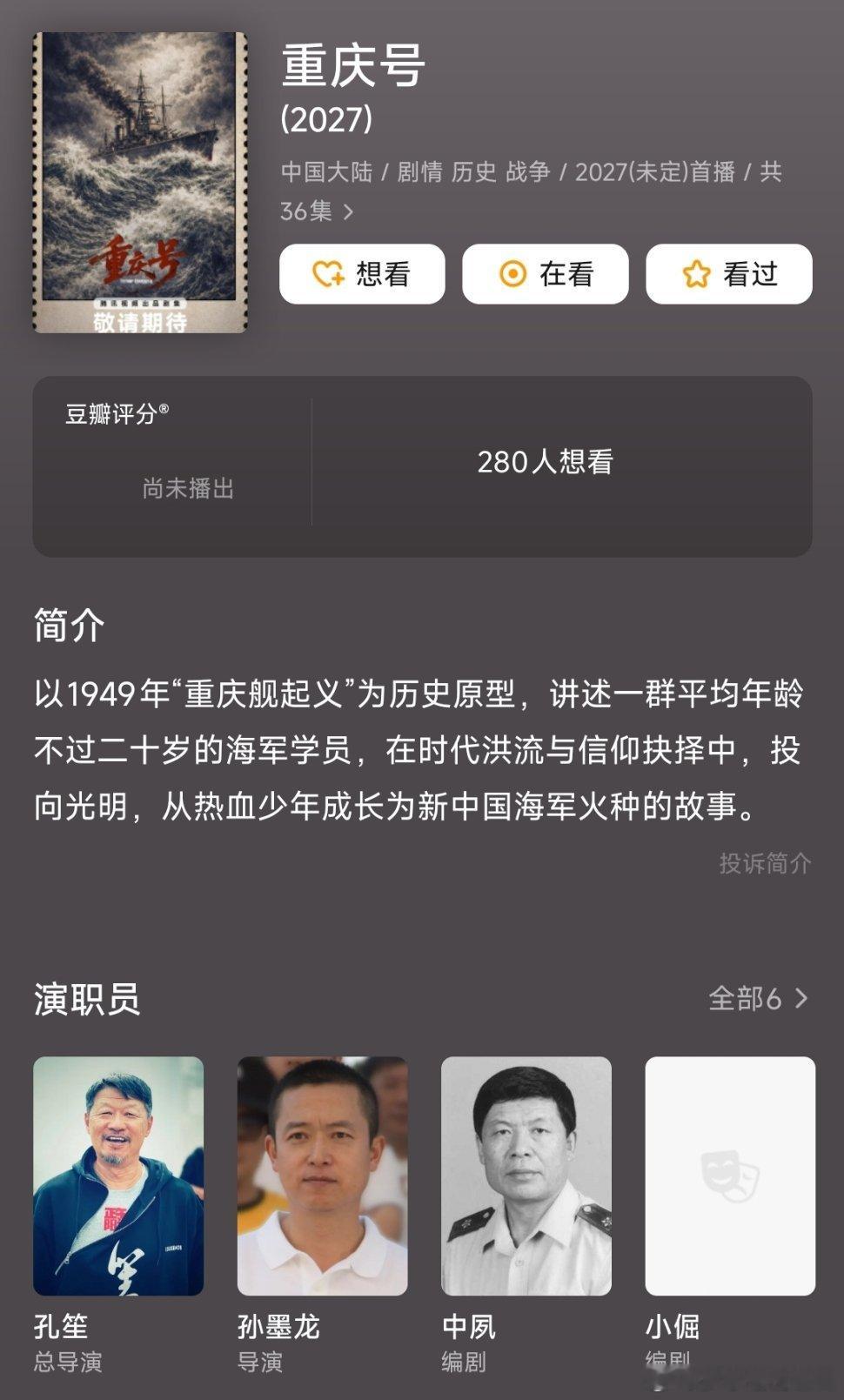 重庆号 张若昀不出意外，重庆号，双男主，张若昀和胡先煦，女主蒋欣！ ​​​