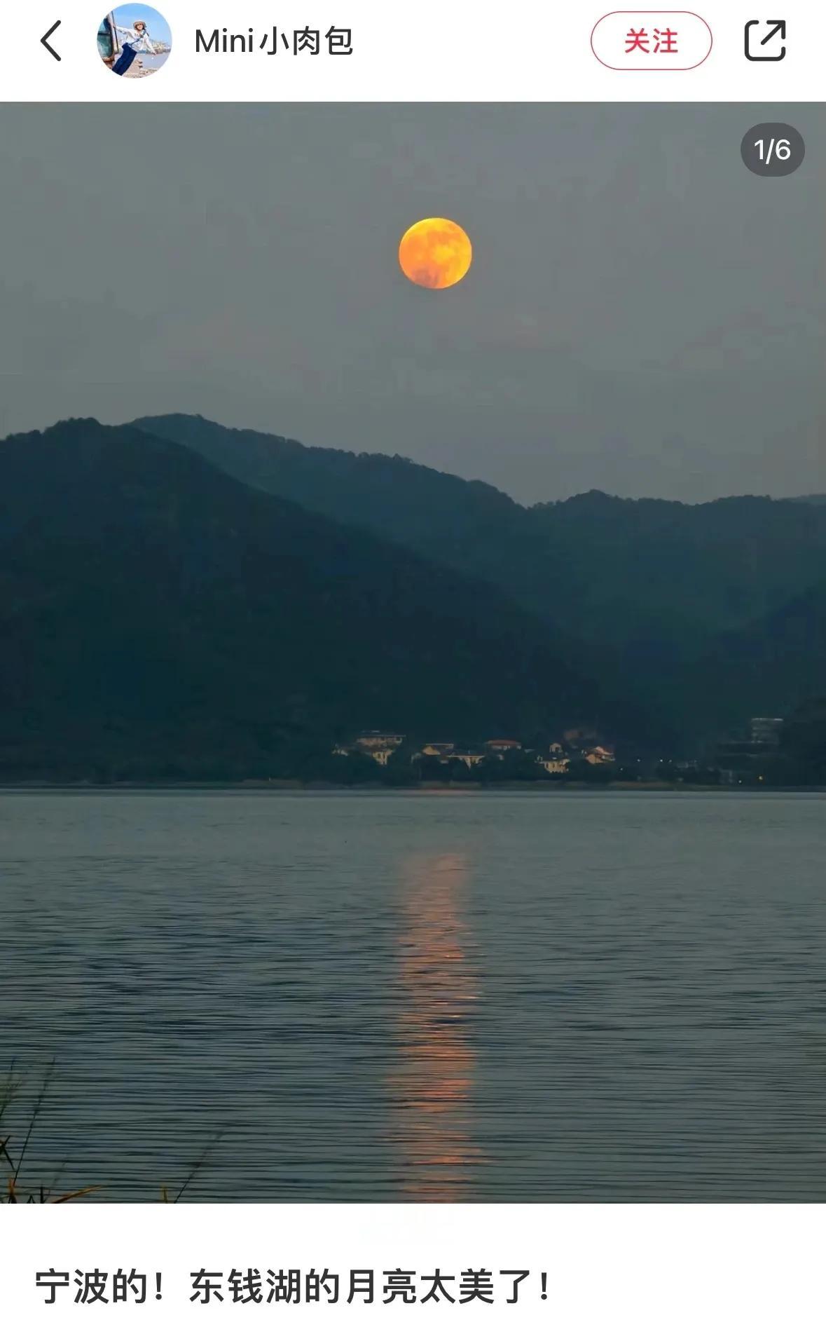 昨天的超级月亮，没想到看[捂脸]
东钱湖