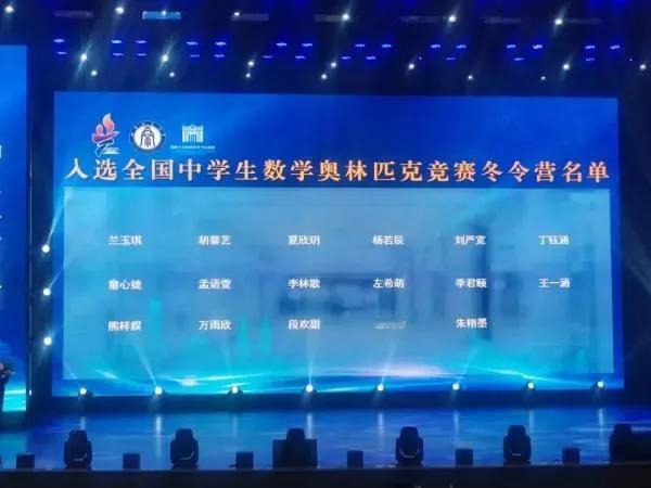 2024年女子奥奥林匹克数学竞赛成绩出炉，来自北京，深圳，郑州，成都，上海等地的
