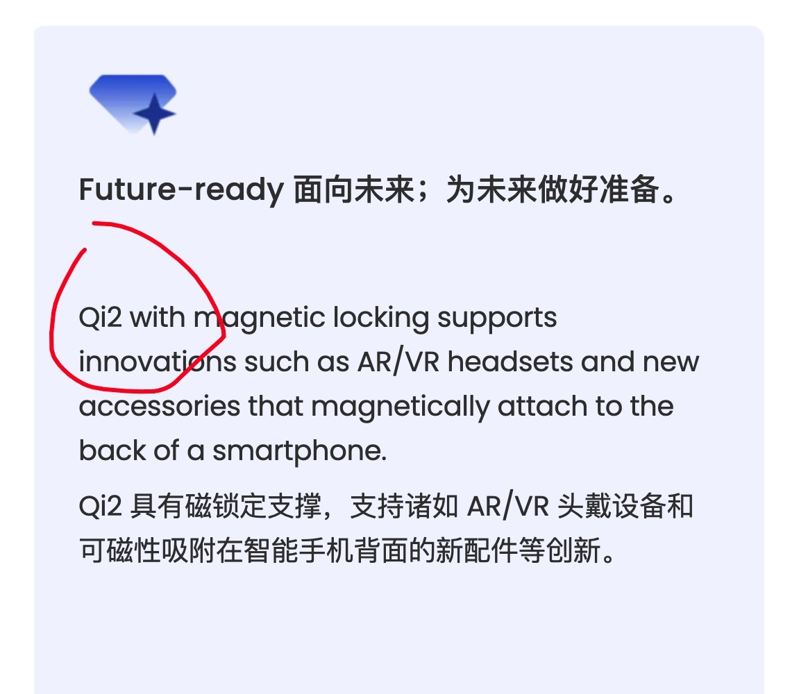 #差评说数码# 安卓不支持磁吸无线充的一个原因找到了[吃瓜] 原来 Qi2 标准