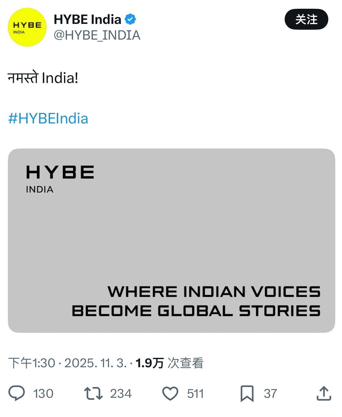 HYBE印度分公司开设官X ​​​