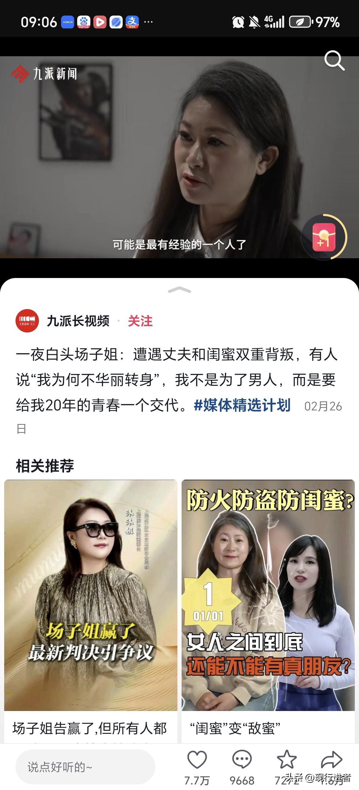 知三当三，闺蜜和老公在一起从来都不是狗血，而是人性。

必须支持场子姐！这闺蜜和