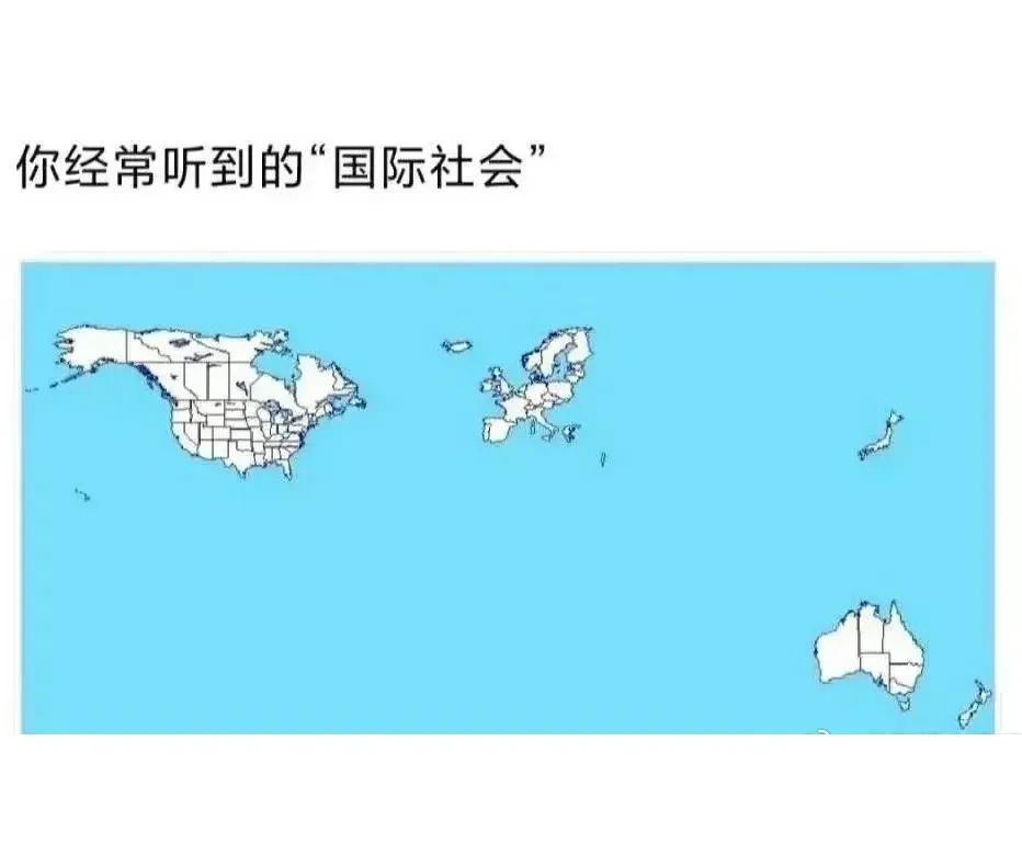 西方跟殖人公知嘴里经常提到的所谓国际社会大概就是这么个范围。
虽然这些国家普遍都