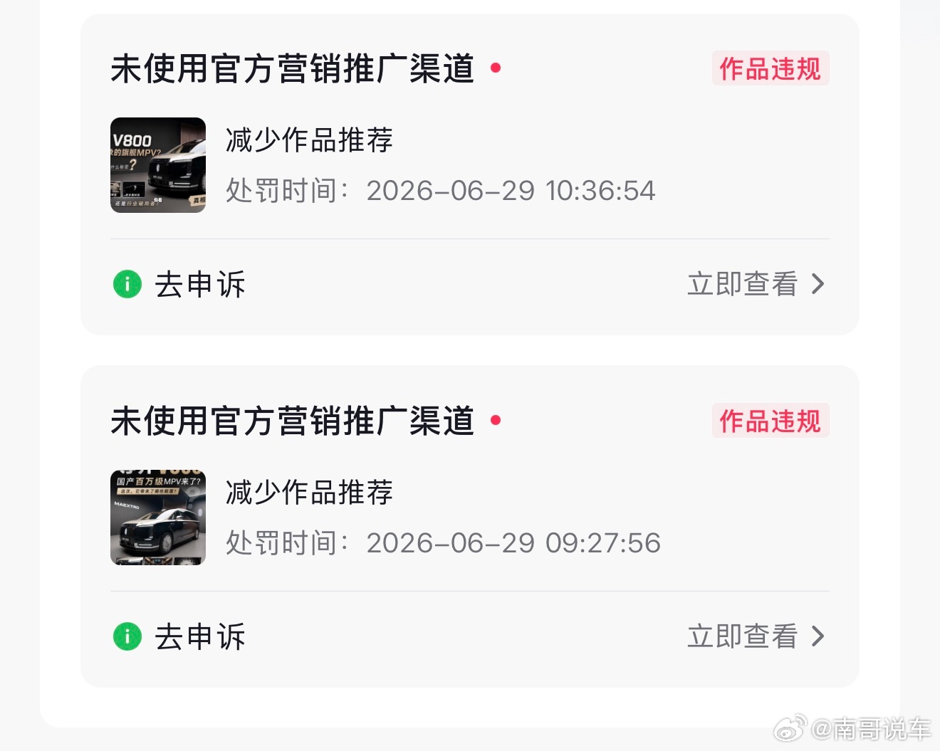 我能说啥拍了半天，往返出差三天平台一个限流  三天白活！ 