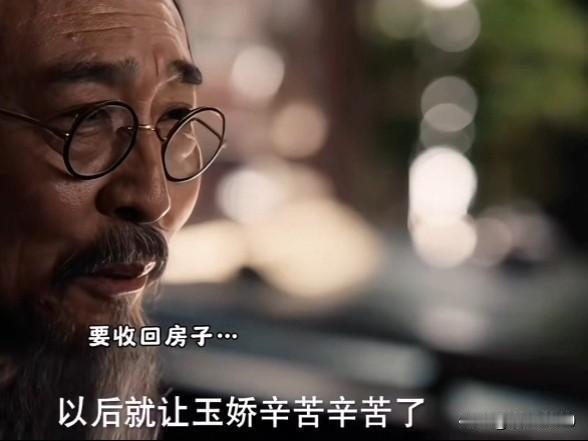 《八千里路云和月》淑媛终于翻车！张大爷一回来，直接断她财路，太解气了！
之前真的