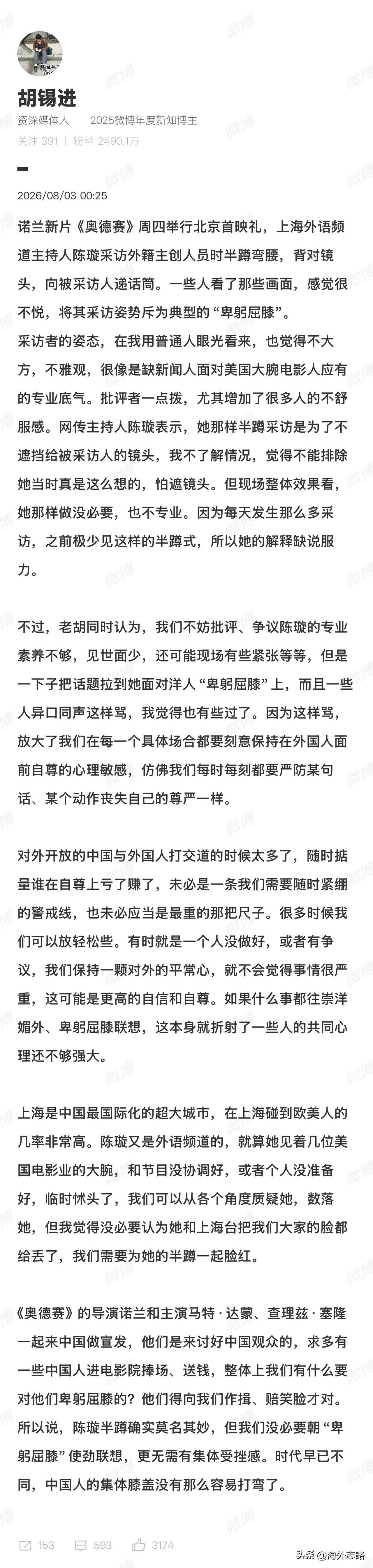 果不其然，胡锡进开始为陈璇洗白，话里话外的意思就是尊严不重要。胡锡进的核心观点是