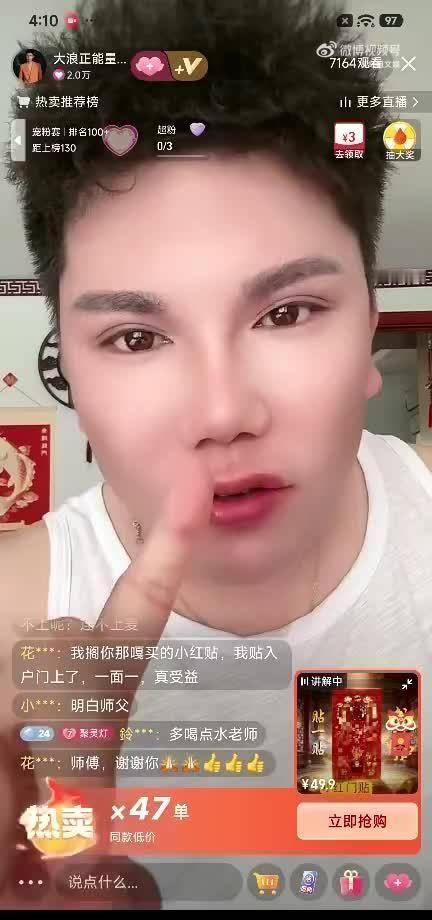 快手主播：大浪正能量《哥就是老娘》
id：2287787041
时间：2026-