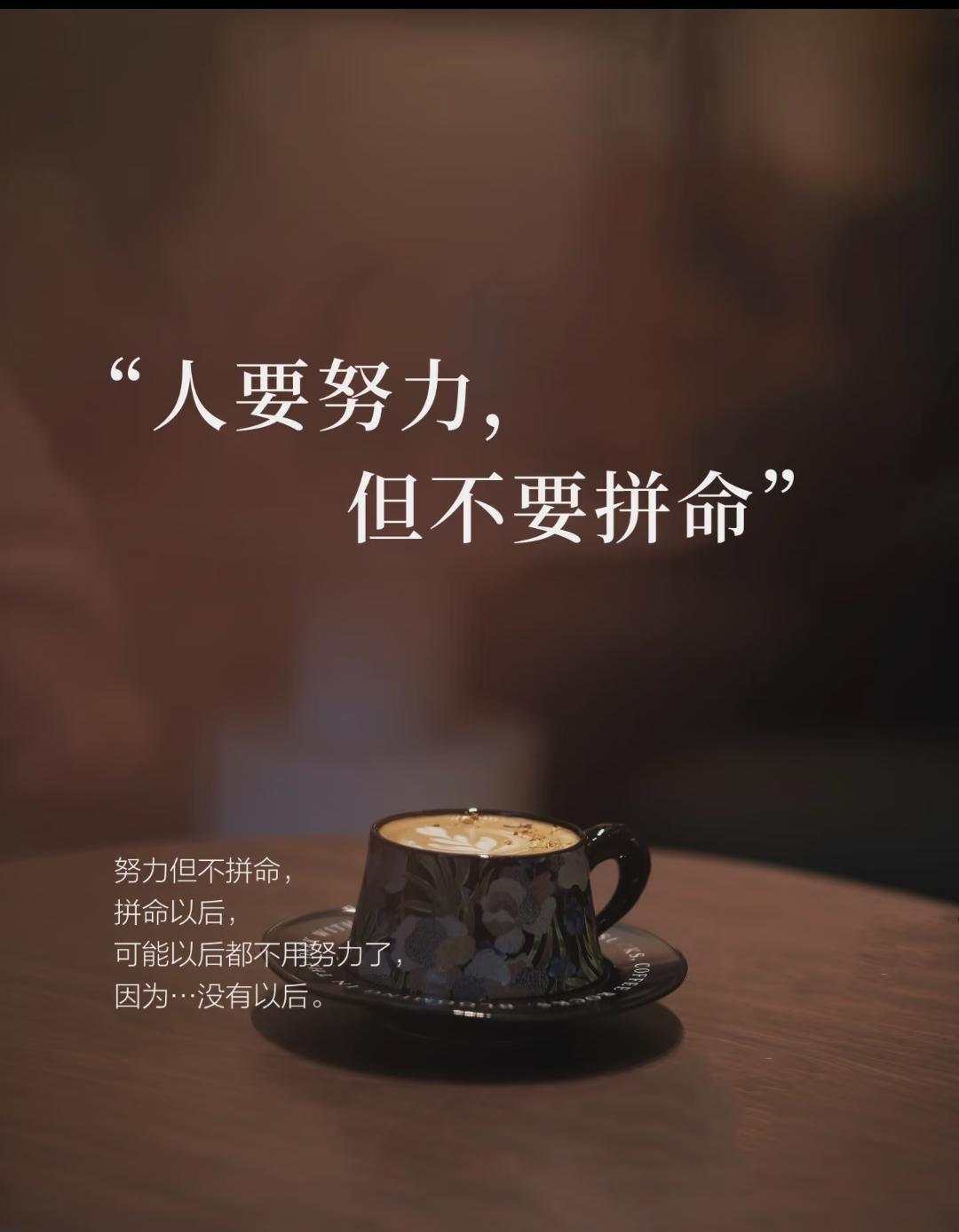 腰直不起来，不是年纪大了，是工位太狠。
凌晨两点的电脑屏，比床还亲。
咖啡续命，