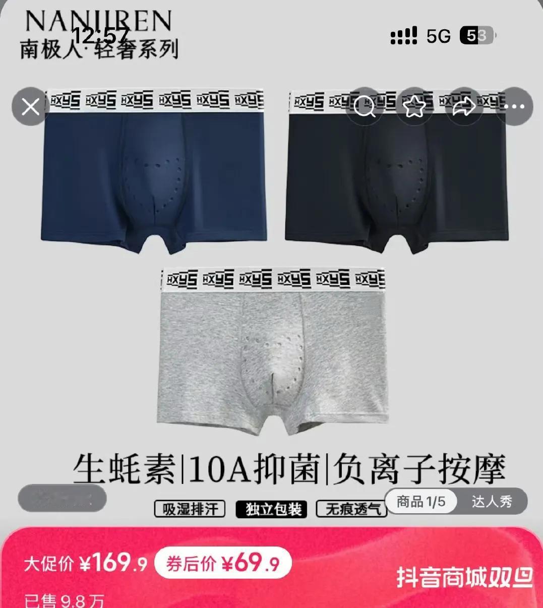 中年男人的钱太好赚了！怎么会有人相信这种内裤啊？当年欧洲人大量走私木乃伊就是当时