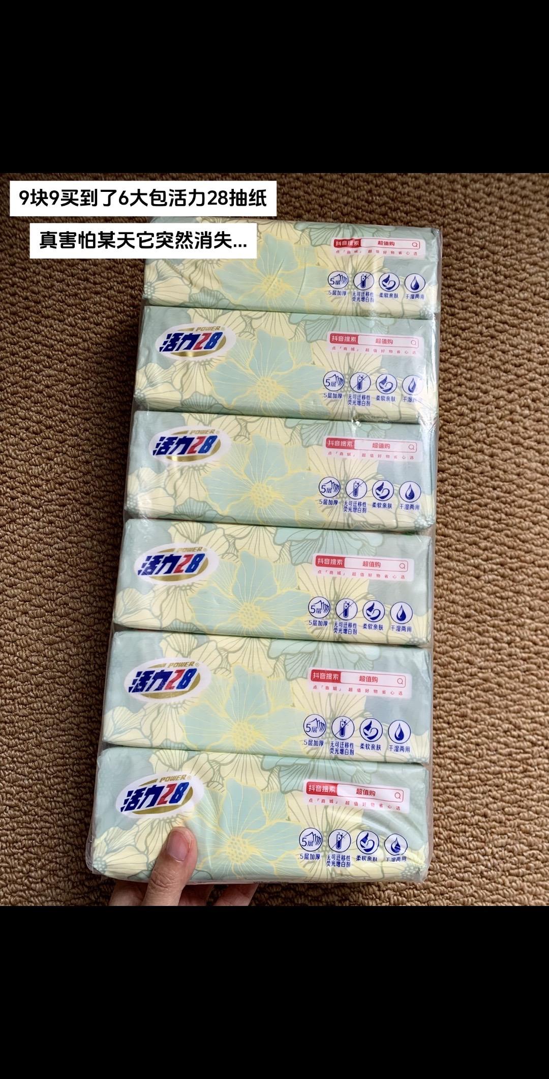 踩了多少坑才遇到这么靠谱的纸巾!!活力28除了便宜好用，找不到别的缺点了!!!