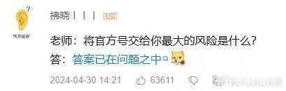 #05后接管大学招生办#年轻人的这个操作还是非常独特的，而且有时候也能看得到一些