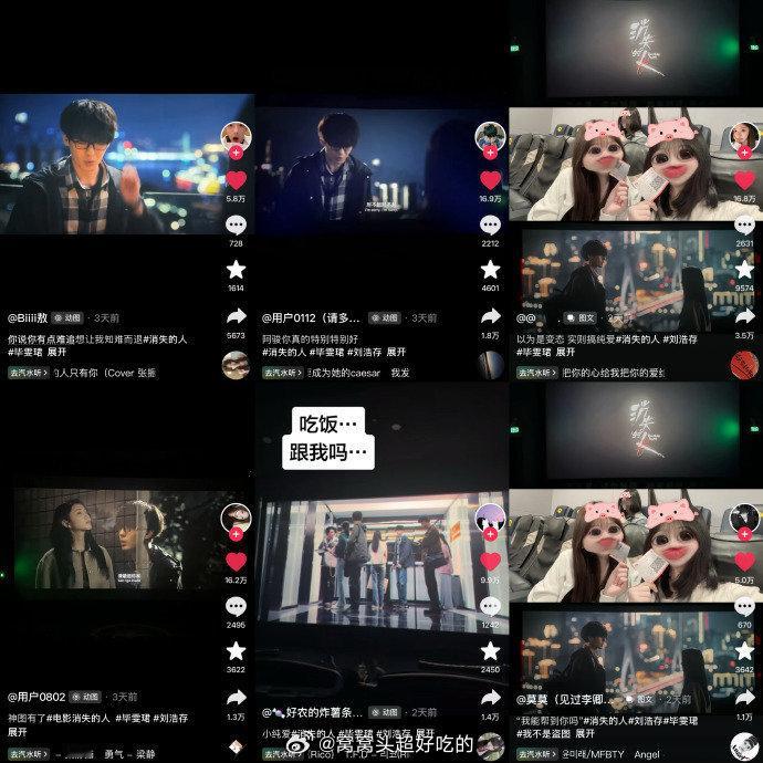 毕雯珺《消失的人》中饰演的阿骏好出圈，下沉平台高点赞视频超多，🫘已经有近百条万