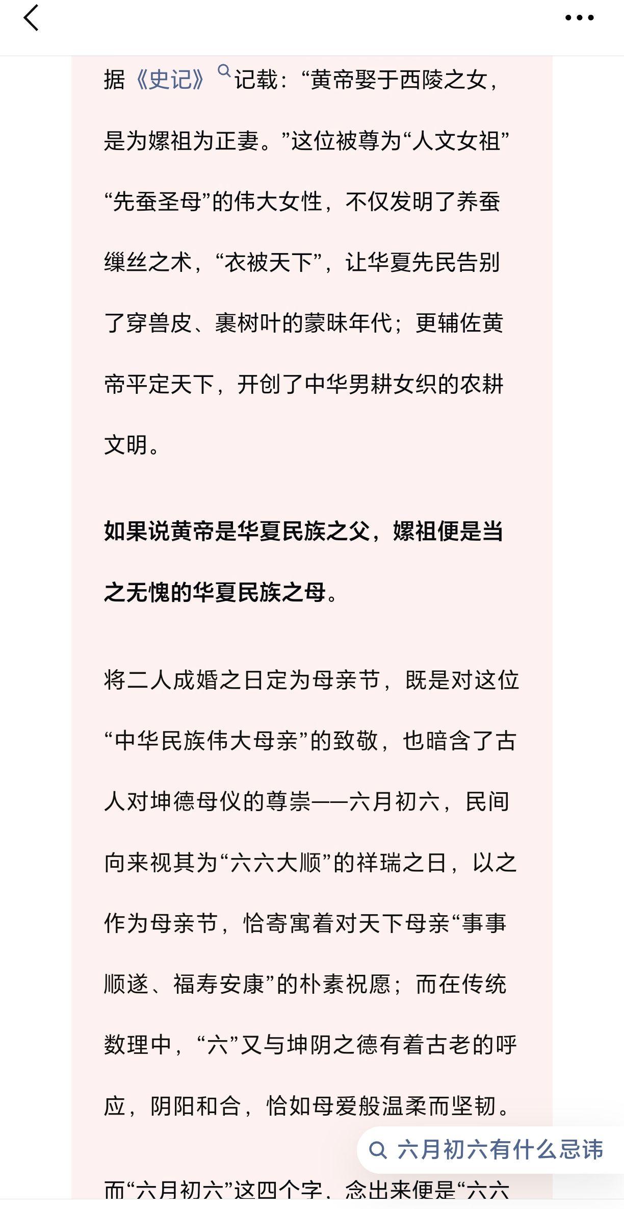 【六月初六·中华母亲节】请中华儿女知悉！孝顺母亲  同城 上热门 孝顺父母