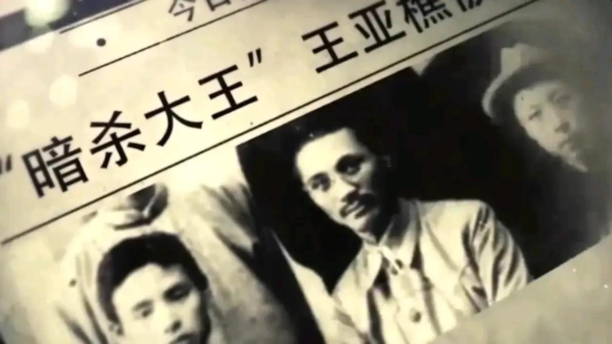 王亚樵是安徽合肥人，从小就养成嫉恶如仇、见义勇为的性格。他到上海后，帮劳工讨要欠