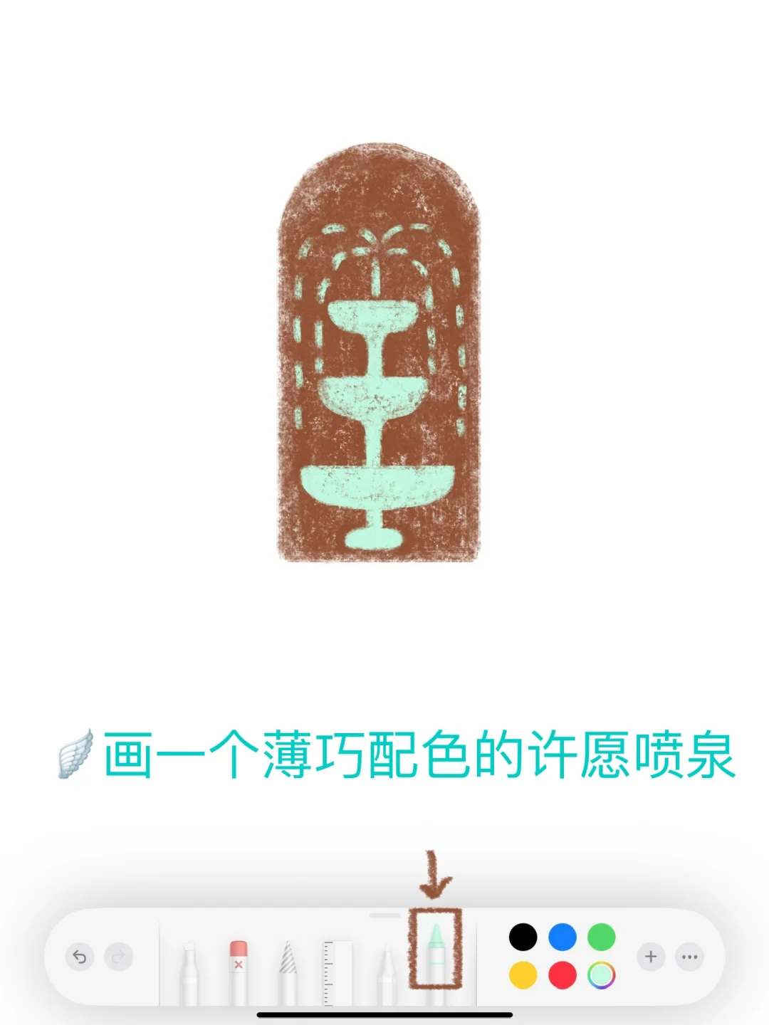 ⛲️备忘录画画｜薄巧配色许愿喷泉ʚ✞ɞ ᐝ