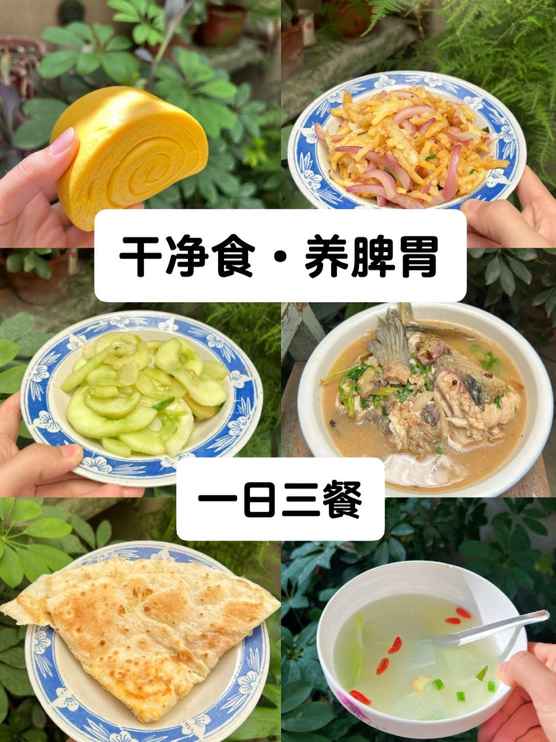 脾胃喜欢简单的。我的一日三餐都是家常饭，普普通通。 我的生活是买菜做饭...