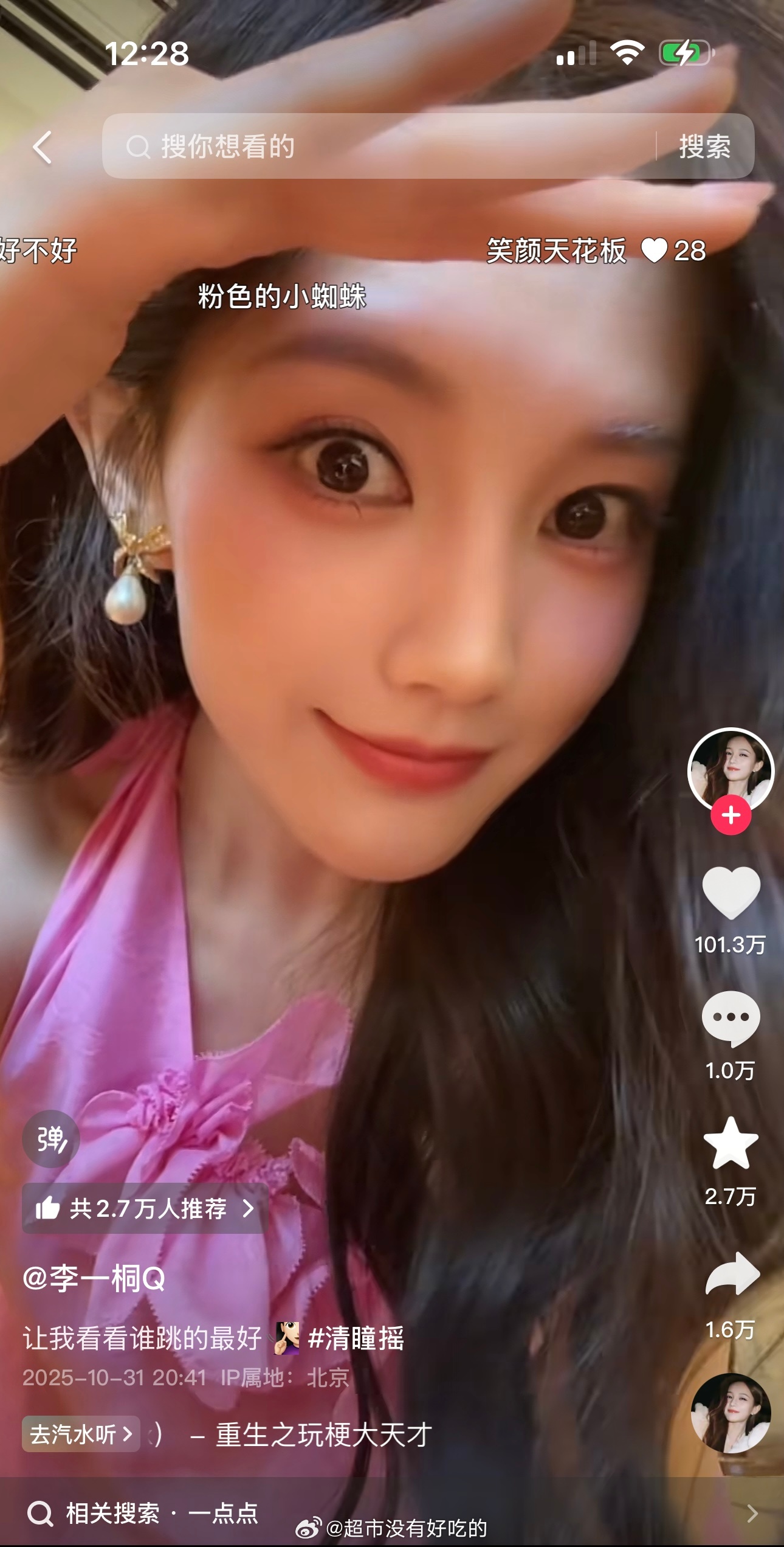 李一桐🫘百万作品➕1 ​​​