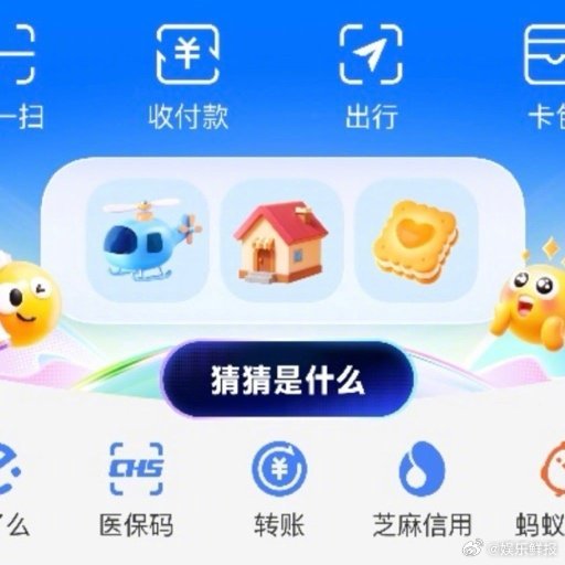 支付宝emoji 本emoji达人狂喜，所以这些emoji背后都有哪些惊喜，快点