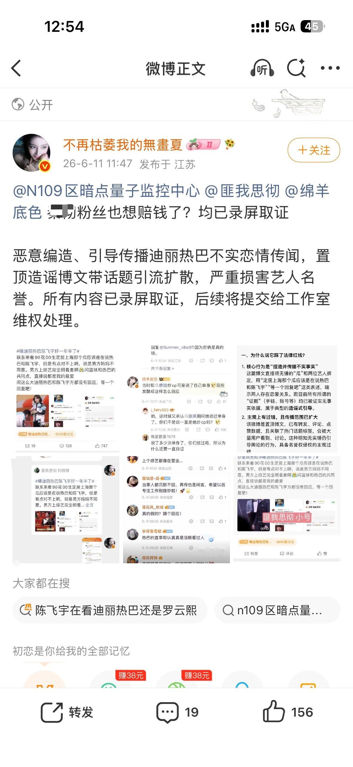 支持迪丽热巴粉丝 