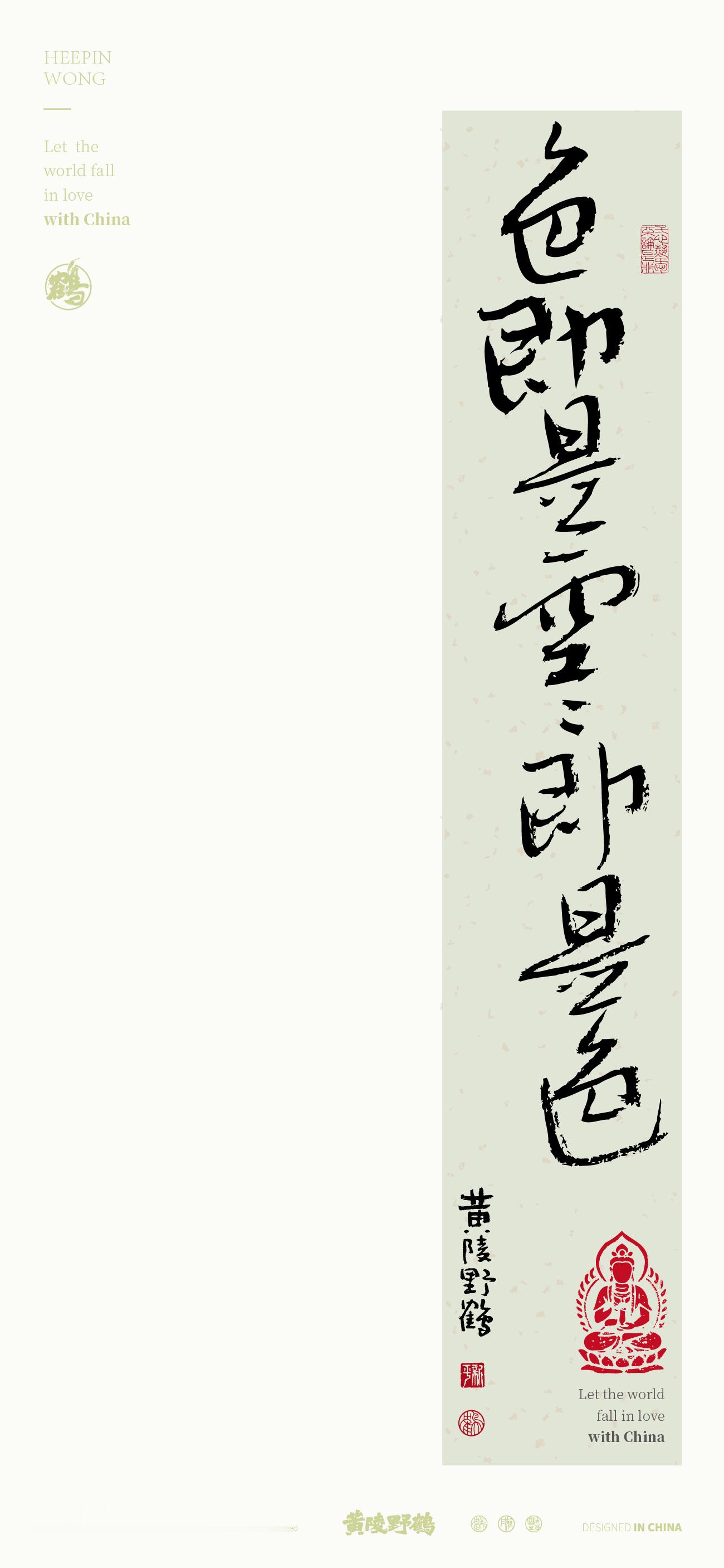 壁纸禅意合集标签篇过去心不可得，现在心不可得，未来心不可得文案壁纸书法