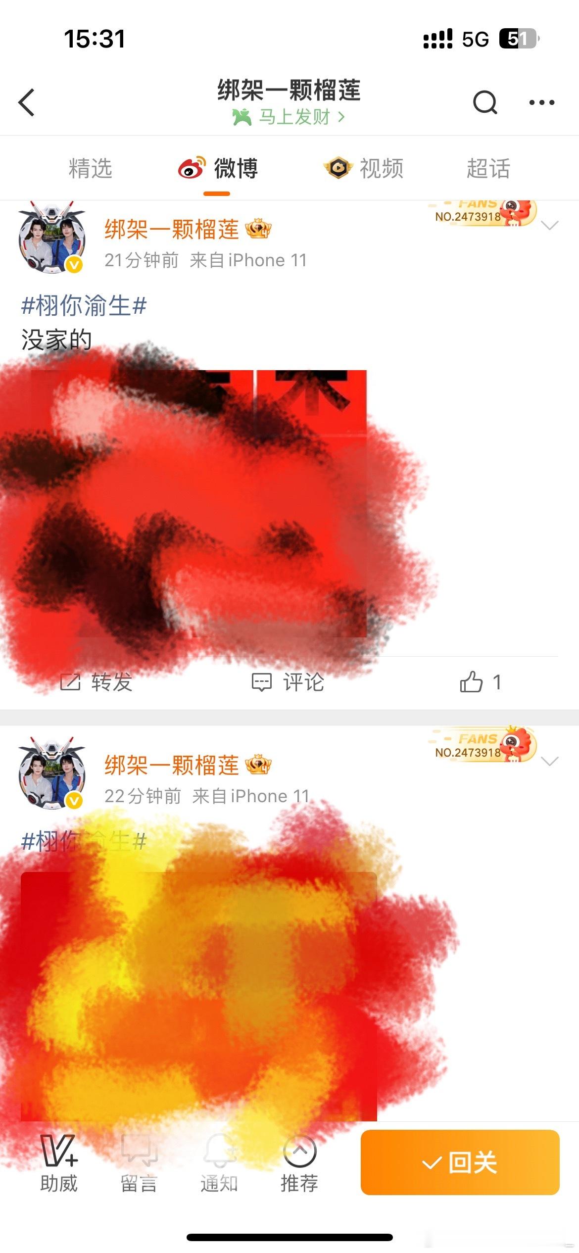 云熠星河 关注我干嘛想看你新妈妈吗