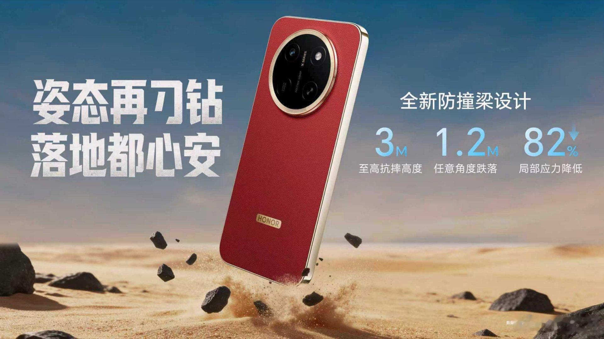 荣耀X80 Pro Max通过SGS金标五星严苛场景抗跌耐摔认证，整机参考赛车H