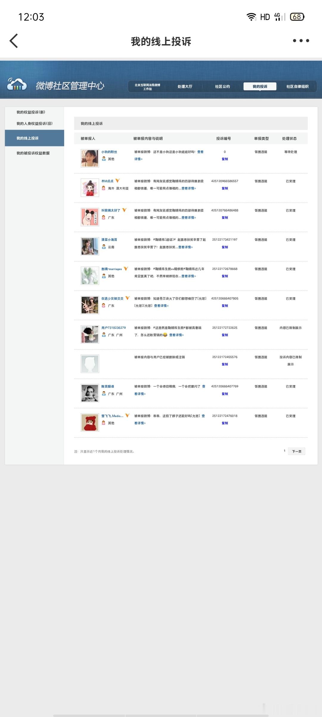 12.9午间➗🐛  专栏 · 橘巷猫杳杳【日常📚🍊】