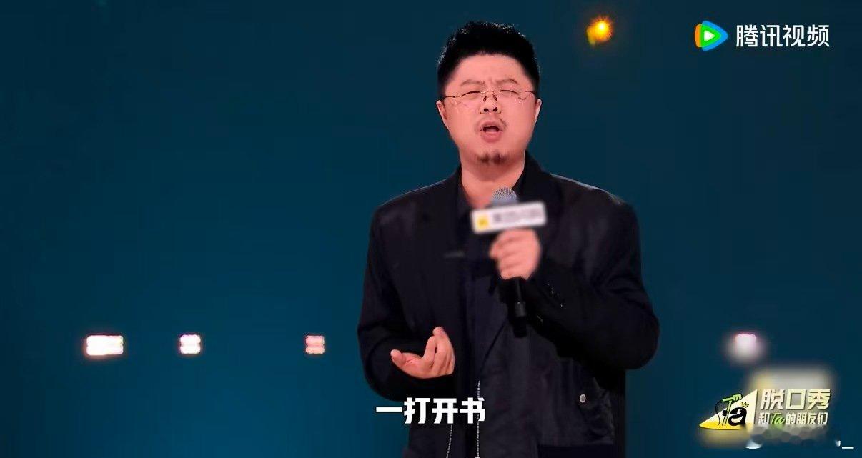 终于找到爱刷视频不爱书的原因了脱口秀和Ta的朋友们 呼兰问Deepseek这一段
