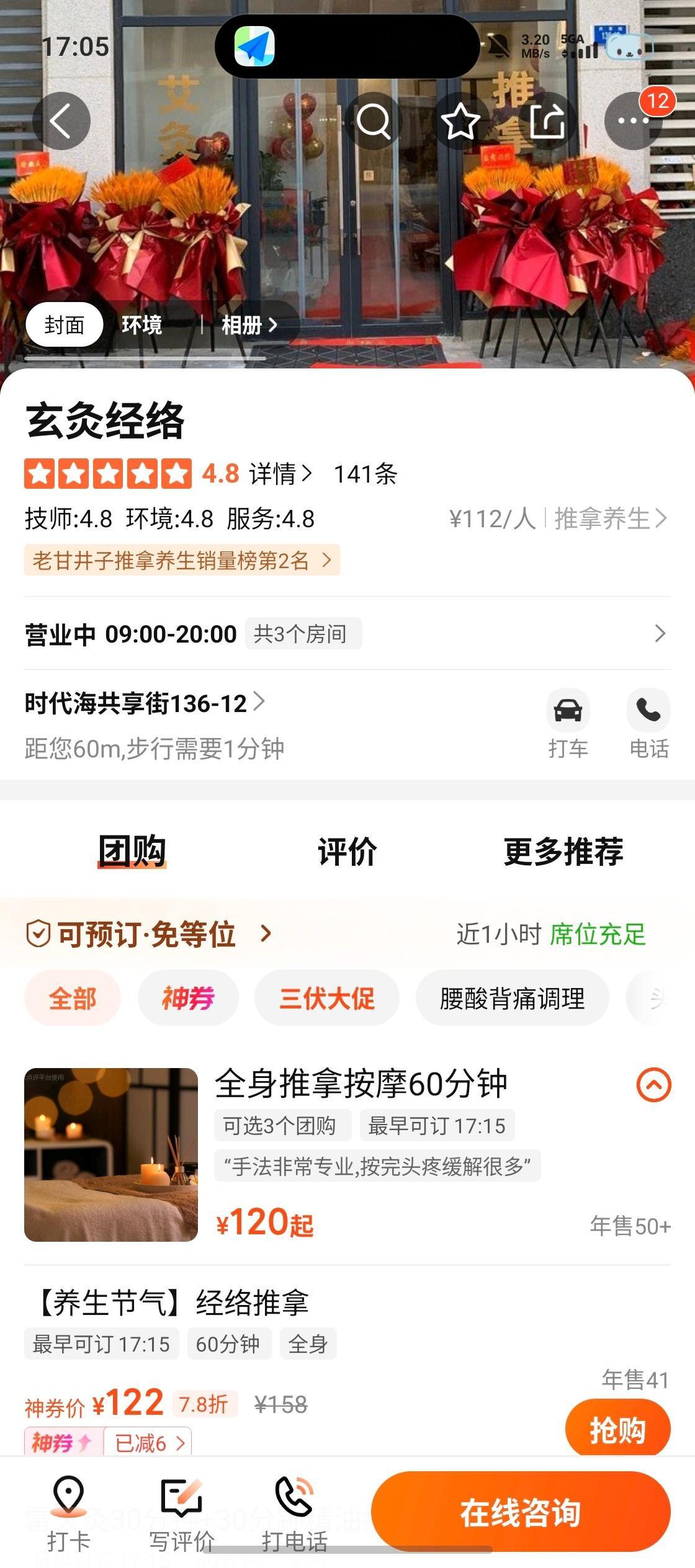 你们来大连旅游可以来这家按摩，按摩大哥大姐都老有劲了，价格也合理，按摩一个小时➕