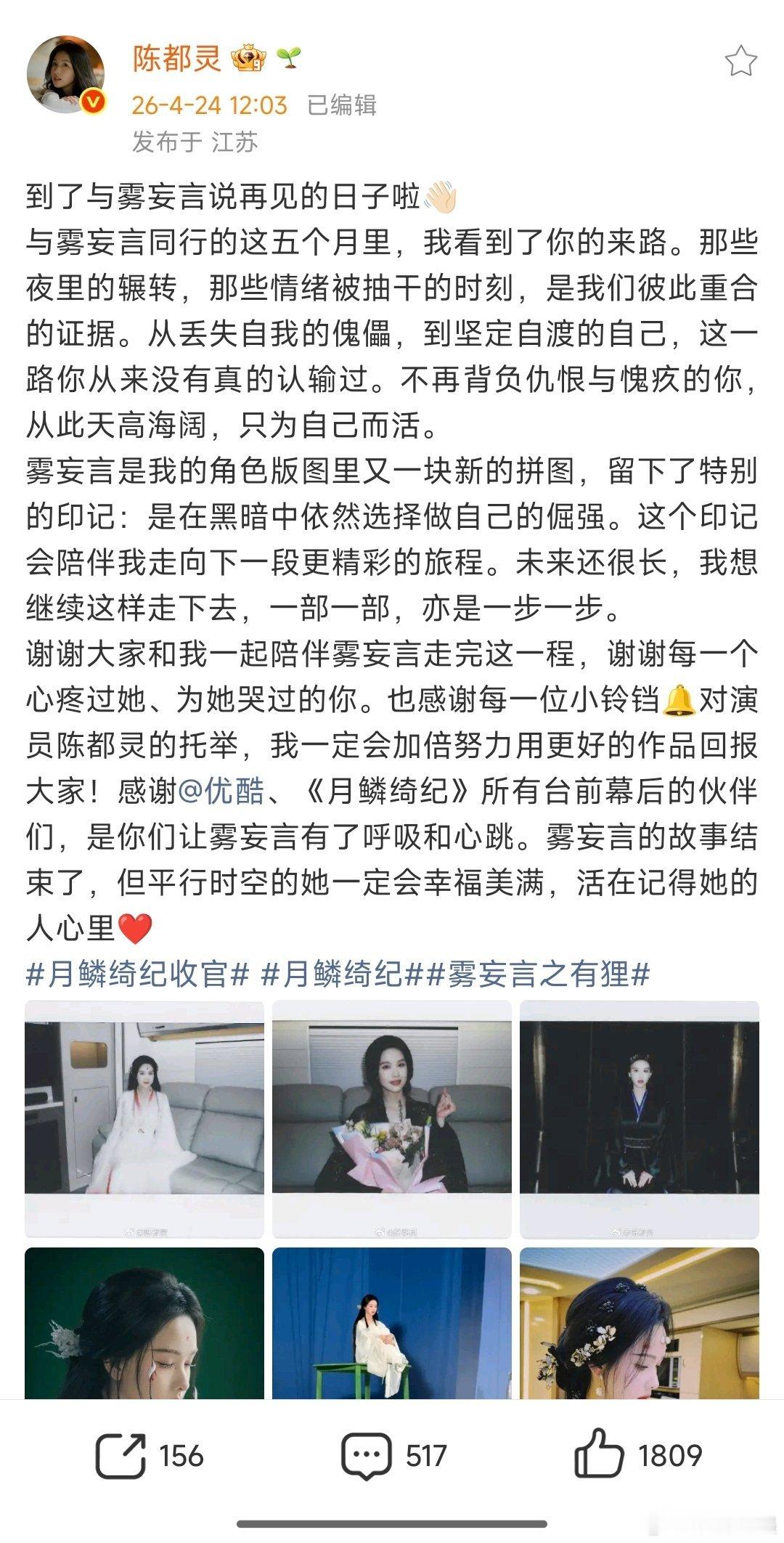 陈都灵千字长文告别雾妄言陈都灵与雾妄言说再见 陈都灵千字长文告别雾妄言 