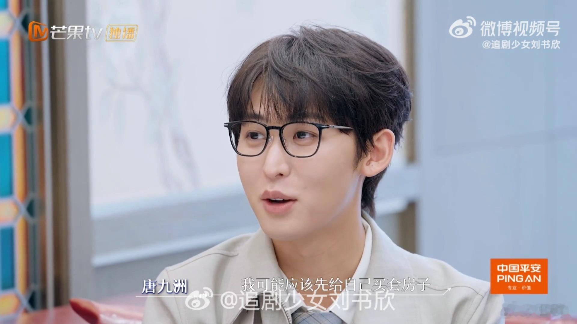 唐九洲对离异双亲一碗水端平初入职场金融季一边是爸爸想换房，一边是妈妈想改善，他谁