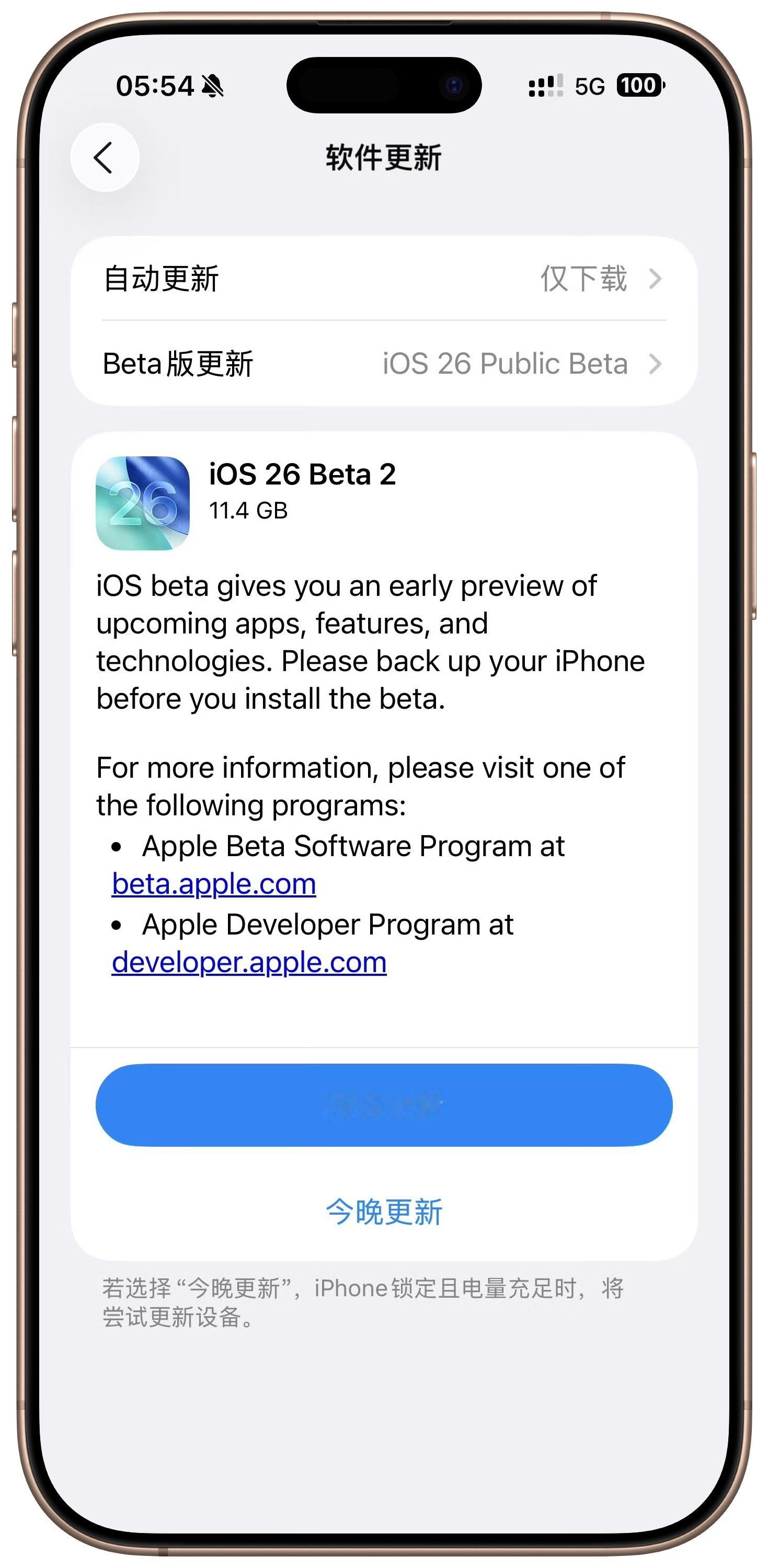 iOS 26 公测版 Beta 2 推送了，版本号23A5308g，与 iOS 